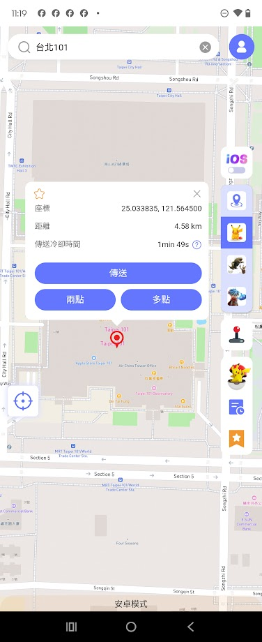 寶可夢飛人神器!FonesGo Location Changer:無需越獄/ Root,iOS 18 & Android 15 完美支援!  image-35 寶可夢飛人神器!FonesGo Location Changer:無需越獄/ Root,iOS 18 & Android 15 完美支援!  image-35