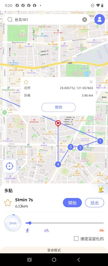 寶可夢飛人神器!FonesGo Location Changer:無需越獄/ Root,iOS 18 & Android 15 完美支援!  image-36 寶可夢飛人神器!FonesGo Location Changer:無需越獄/ Root,iOS 18 & Android 15 完美支援!  image-36