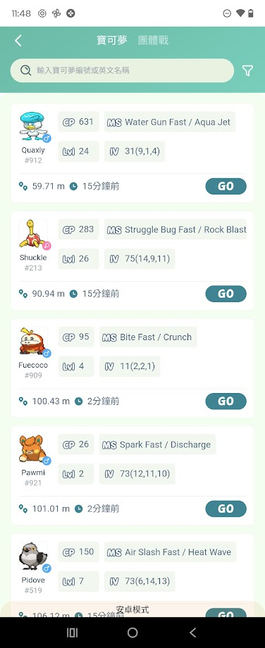 寶可夢飛人神器!FonesGo Location Changer:無需越獄/ Root,iOS 18 & Android 15 完美支援!  image-38 寶可夢飛人神器!FonesGo Location Changer:無需越獄/ Root,iOS 18 & Android 15 完美支援!  image-38