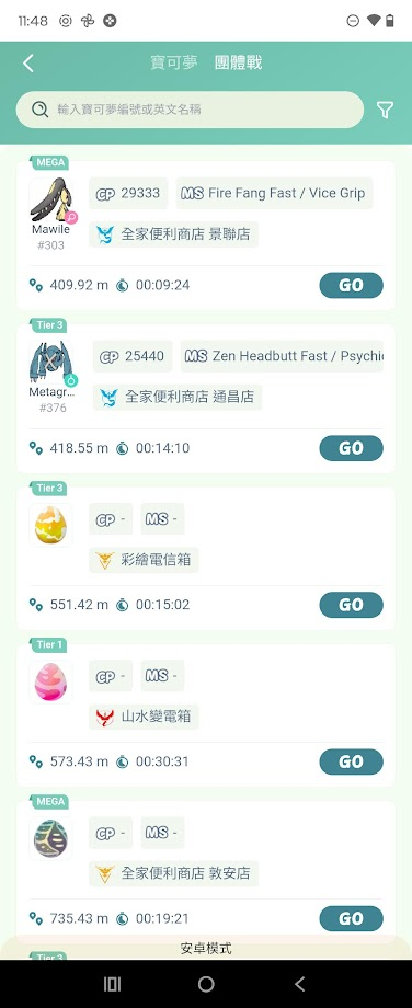 寶可夢飛人神器!FonesGo Location Changer:無需越獄/ Root,iOS 18 & Android 15 完美支援!  image-39 寶可夢飛人神器!FonesGo Location Changer:無需越獄/ Root,iOS 18 & Android 15 完美支援!  image-39