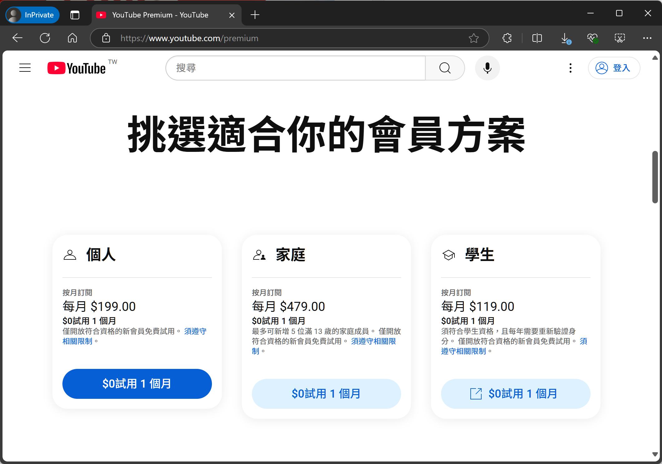 YouTube Premium 突襲大漲 20%,這樣訂閱更便宜 image YouTube Premium 突襲大漲 20%,這樣訂閱更便宜 image