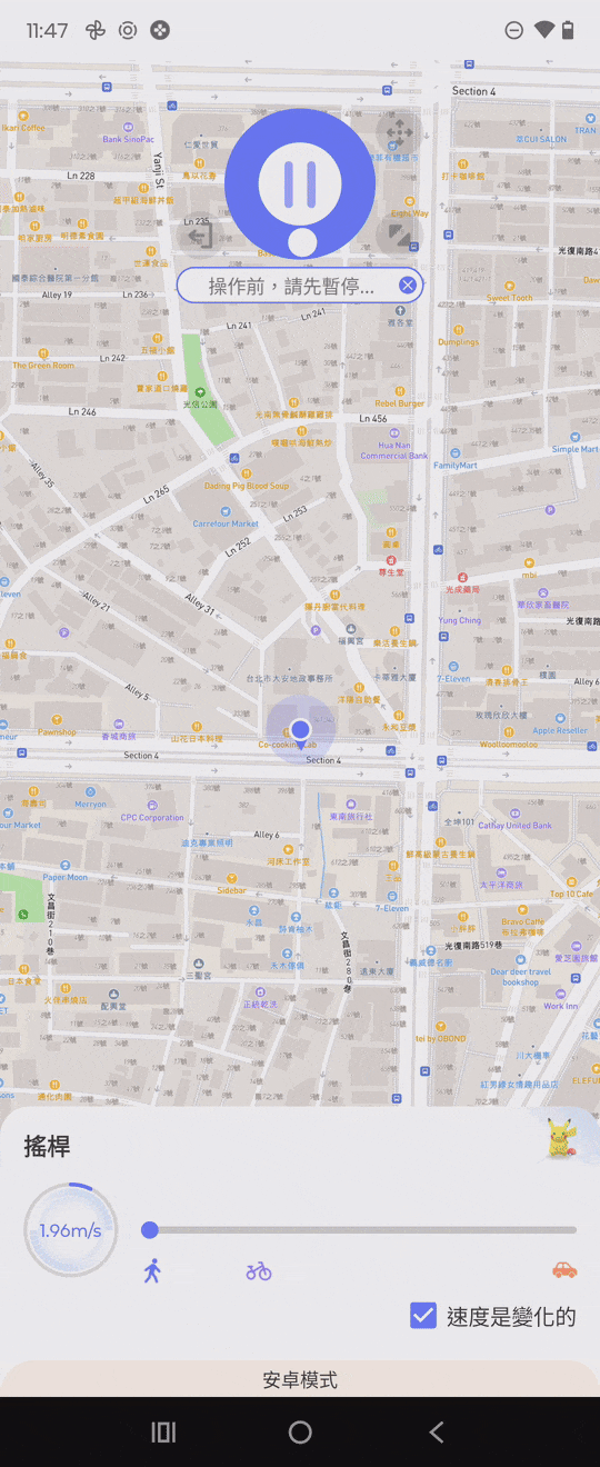 寶可夢飛人神器!FonesGo Location Changer:無需越獄/ Root,iOS 18 & Android 15 完美支援!  screen-20250421-114828-ezgif.com-optimize 寶可夢飛人神器!FonesGo Location Changer:無需越獄/ Root,iOS 18 & Android 15 完美支援!  screen-20250421-114828-ezgif.com-optimize