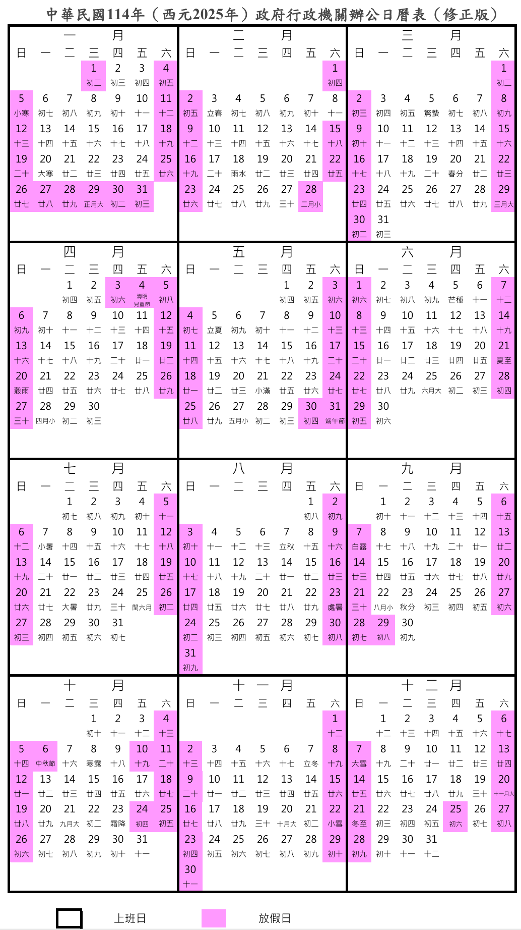 2026 超猛連假攻略:用 6~15 天特休換到 40+ 天放鬆時光! 2026-taiwan-vacation 2026 超猛連假攻略:用 6~15 天特休換到 40+ 天放鬆時光! 2026-taiwan-vacation