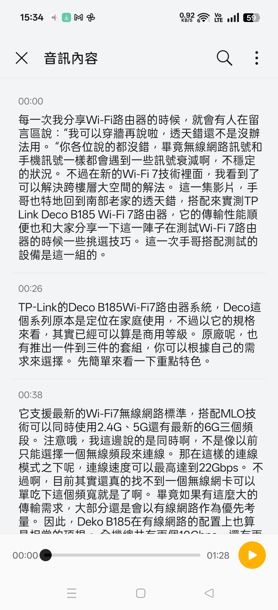 realme GT 7、GT 7T 雙機評測:平價旗艦,連續使用 24 小時超長續航 7T-Screenshot_2025-06-19-15-34-10-35_ae1f93045b87aacac90efbb155289789-1-scaled realme GT 7、GT 7T 雙機評測:平價旗艦,連續使用 24 小時超長續航 7T-Screenshot_2025-06-19-15-34-10-35_ae1f93045b87aacac90efbb155289789-1-scaled