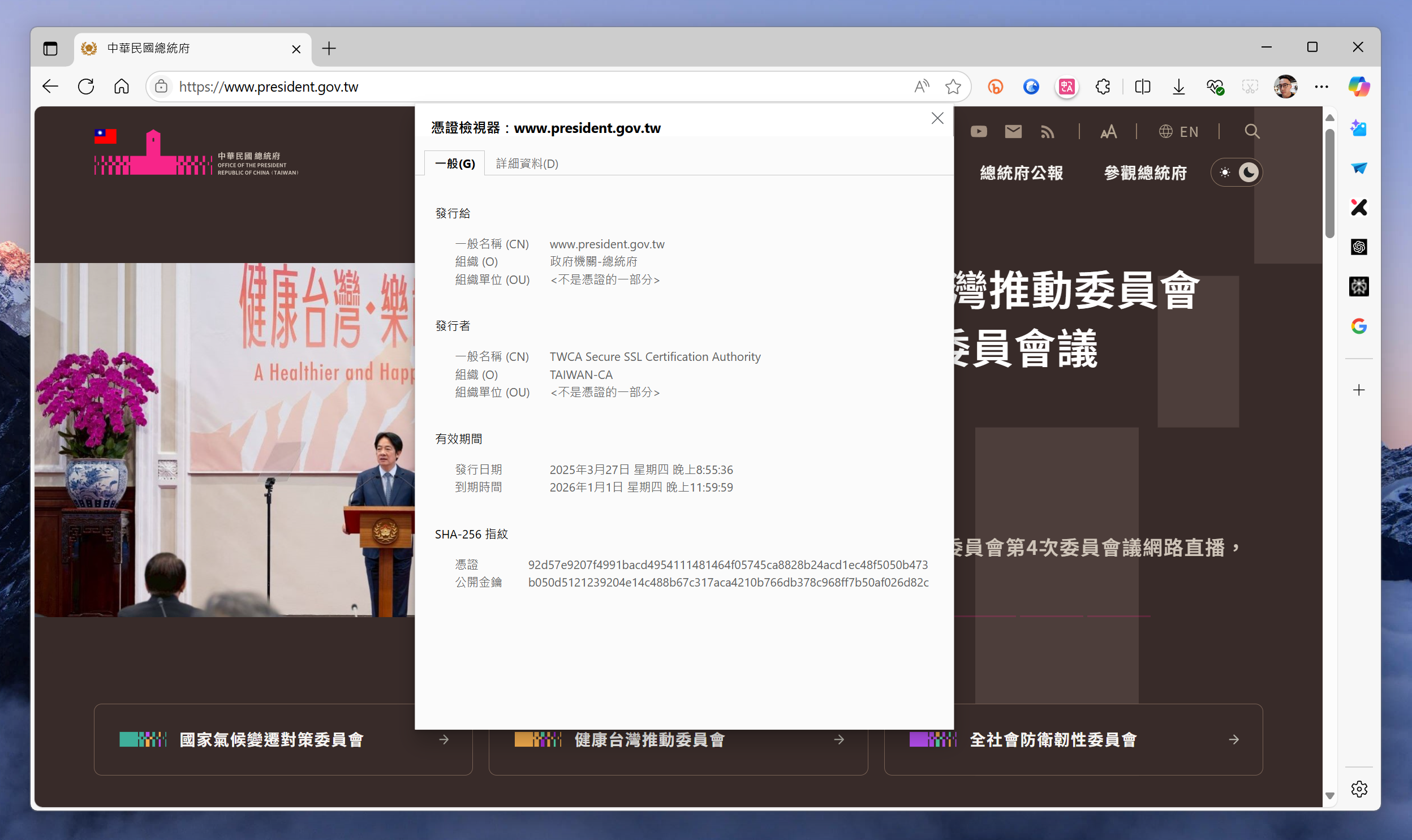 Google 不再信任中華電信簽發的憑證,這代表什麼?該怎麼辦? image-2 Google 不再信任中華電信簽發的憑證,這代表什麼?該怎麼辦? image-2