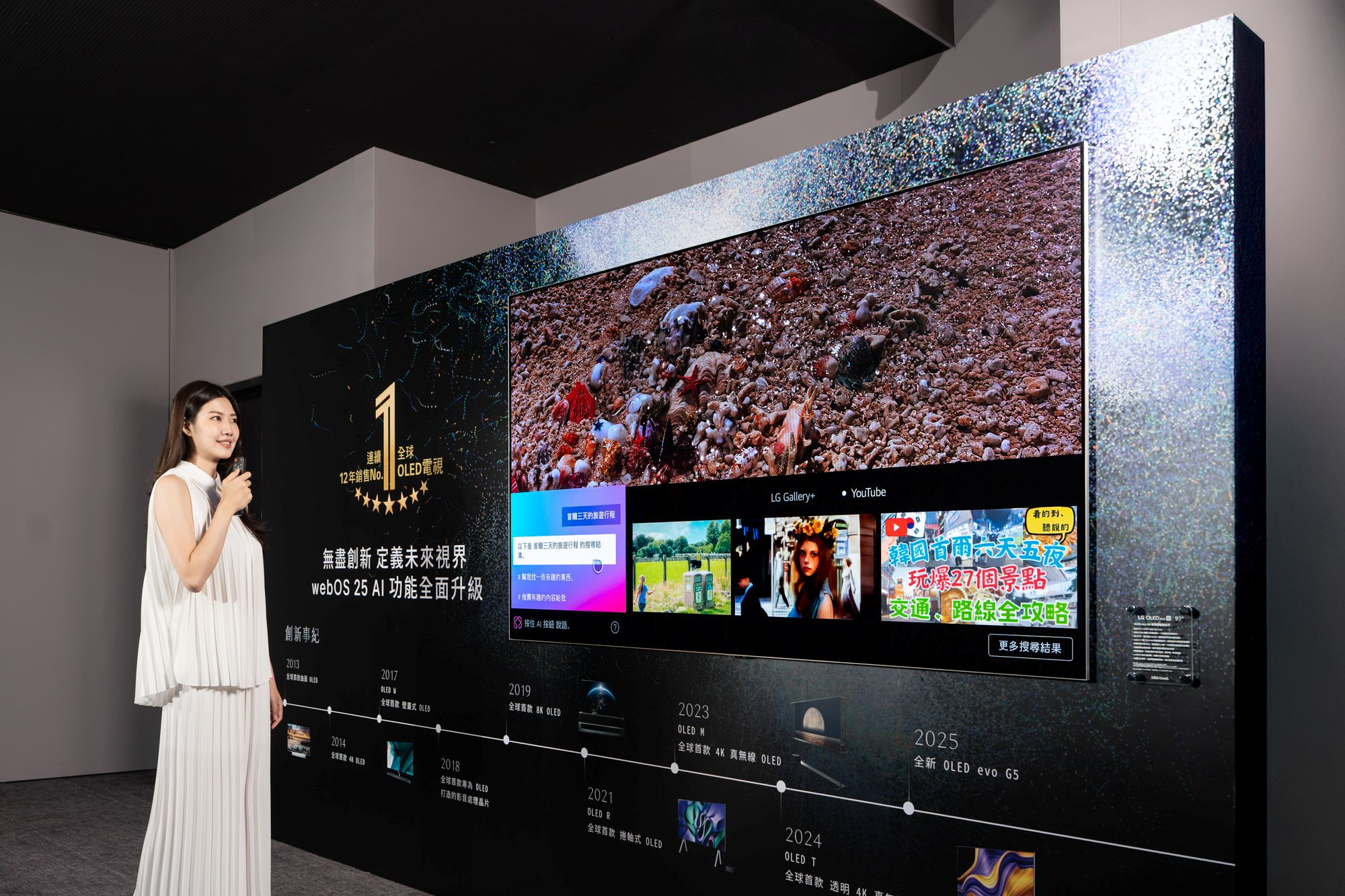 全球第一款「透明」無線 4K OLED 電視 LG SIGNATURE OLED T 推出! image-1 全球第一款「透明」無線 4K OLED 電視 LG SIGNATURE OLED T 推出! image-1