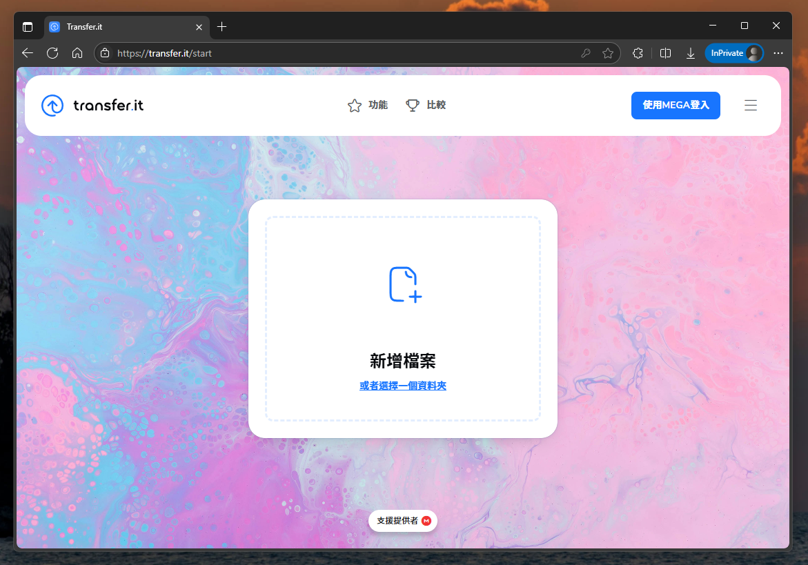 不限大小、不限數量、不限速的免費檔案分享空間：Transfer.it image-22
