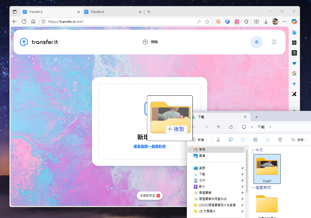 不限大小、不限數量、不限速的免費檔案分享空間：Transfer.it image-23