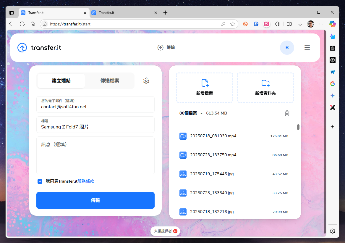 不限大小、不限數量、不限速的免費檔案分享空間：Transfer.it image-24