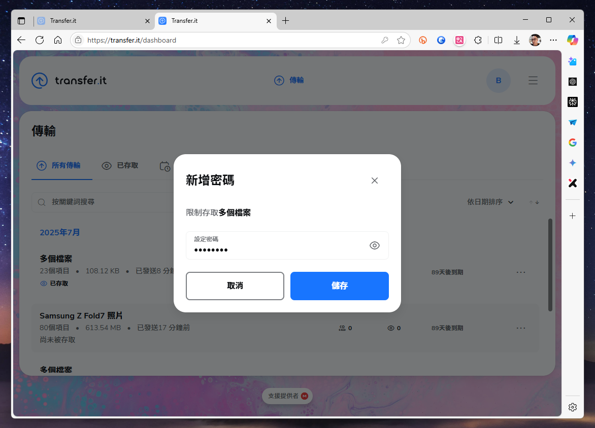不限大小、不限數量、不限速的免費檔案分享空間：Transfer.it image-29