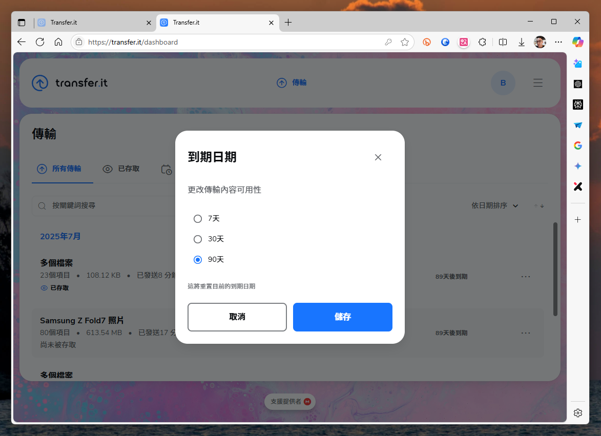 不限大小、不限數量、不限速的免費檔案分享空間：Transfer.it image-30