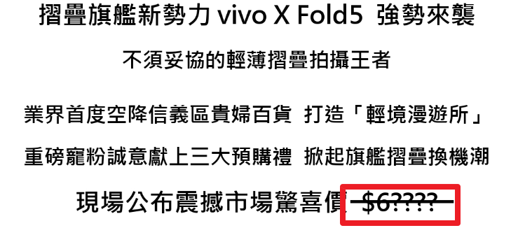 [摺疊大戰] vivo X Fold5、Samsung Galaxy Z Fold7 該選誰？ 先從價格/規格來看 image-5