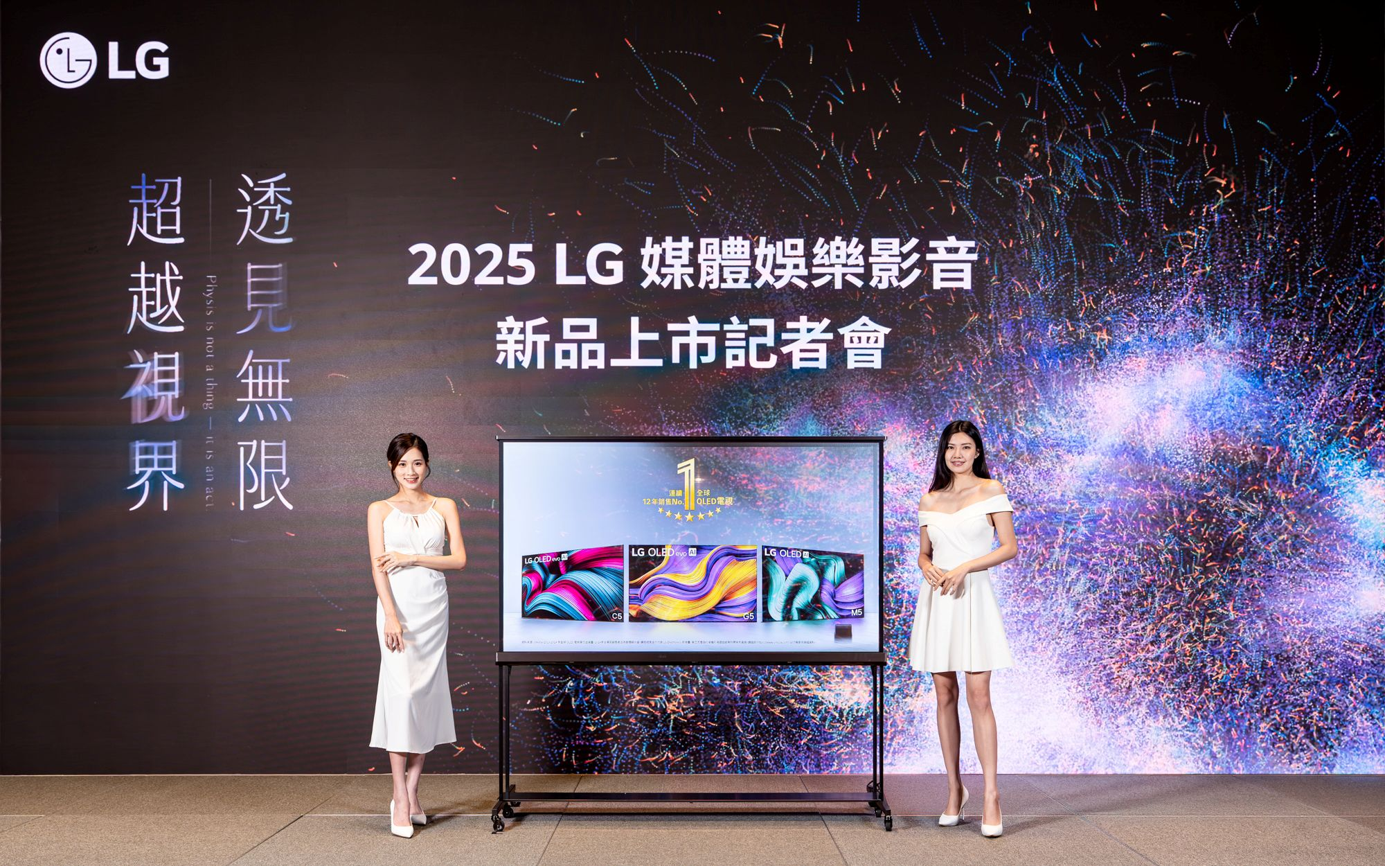 全球第一款「透明」無線 4K OLED 電視 LG SIGNATURE OLED T 推出! image 全球第一款「透明」無線 4K OLED 電視 LG SIGNATURE OLED T 推出! image