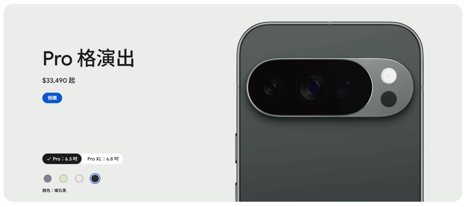 Google Pixel 10 全系列規格、價格整理，全面 AI 功能加持，再送 Google AI Pro 一年份！ google-pixel-pro-10-1500x666
