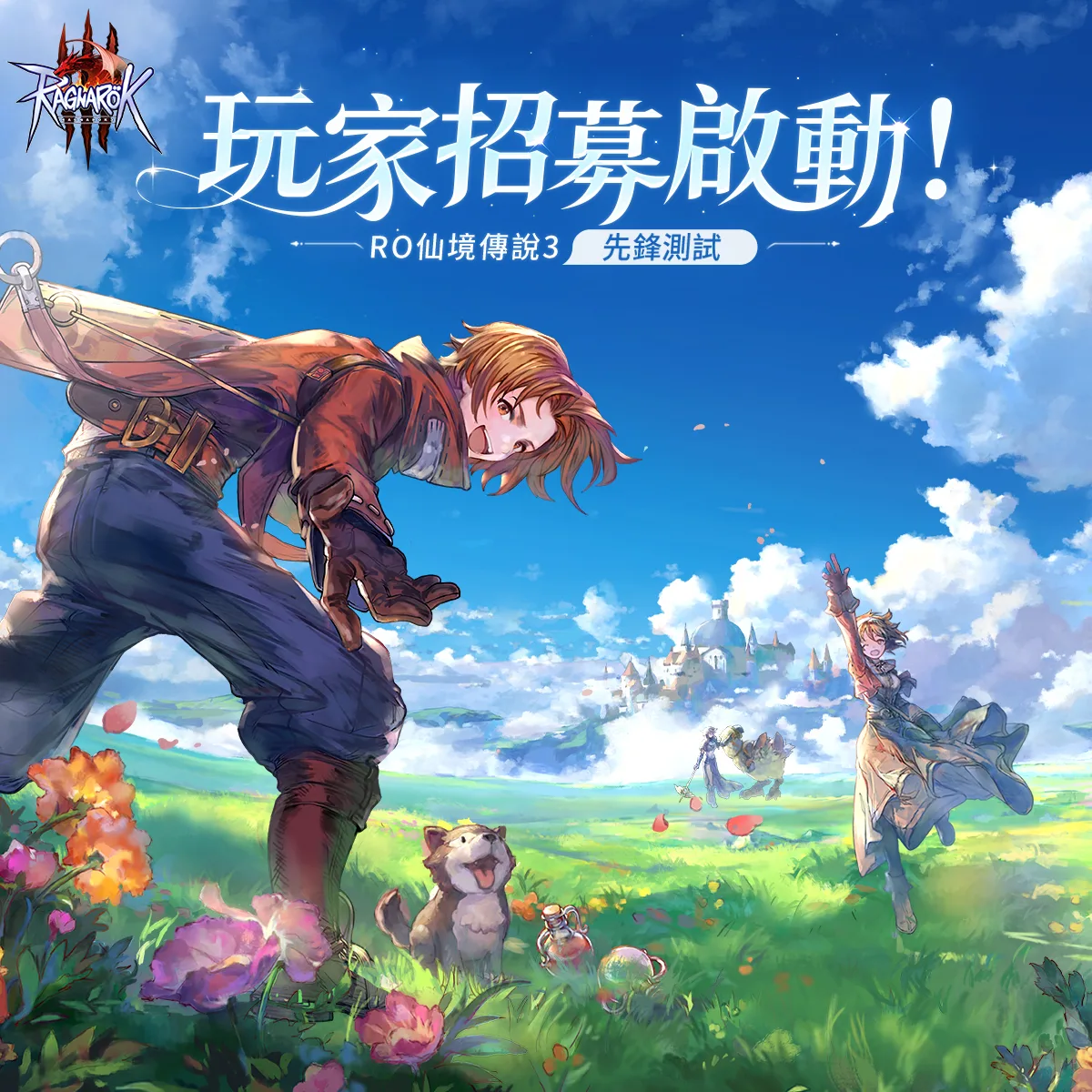 《RO 仙境傳說 3》首支完整宣傳片曝光!重現20年前 RO 經典,「全球玩家共創計劃」先鋒測試報名 image-16 《RO 仙境傳說 3》首支完整宣傳片曝光!重現20年前 RO 經典,「全球玩家共創計劃」先鋒測試報名 image-16
