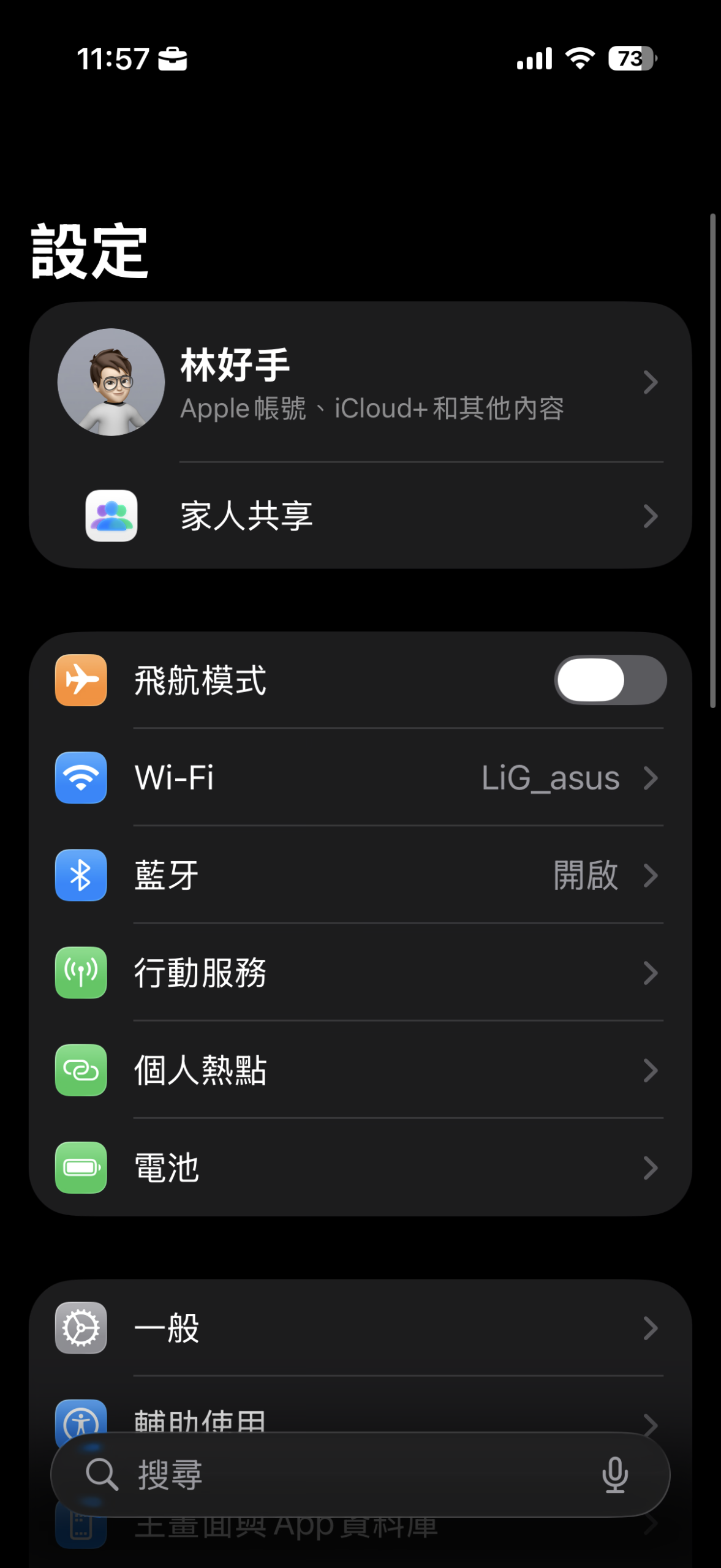 買二手iPhone前必看!怎麼判斷買家有多「操」這隻手機?電池保養秘訣 IMG_0034-scaled 買二手iPhone前必看!怎麼判斷買家有多「操」這隻手機?電池保養秘訣 IMG_0034-scaled