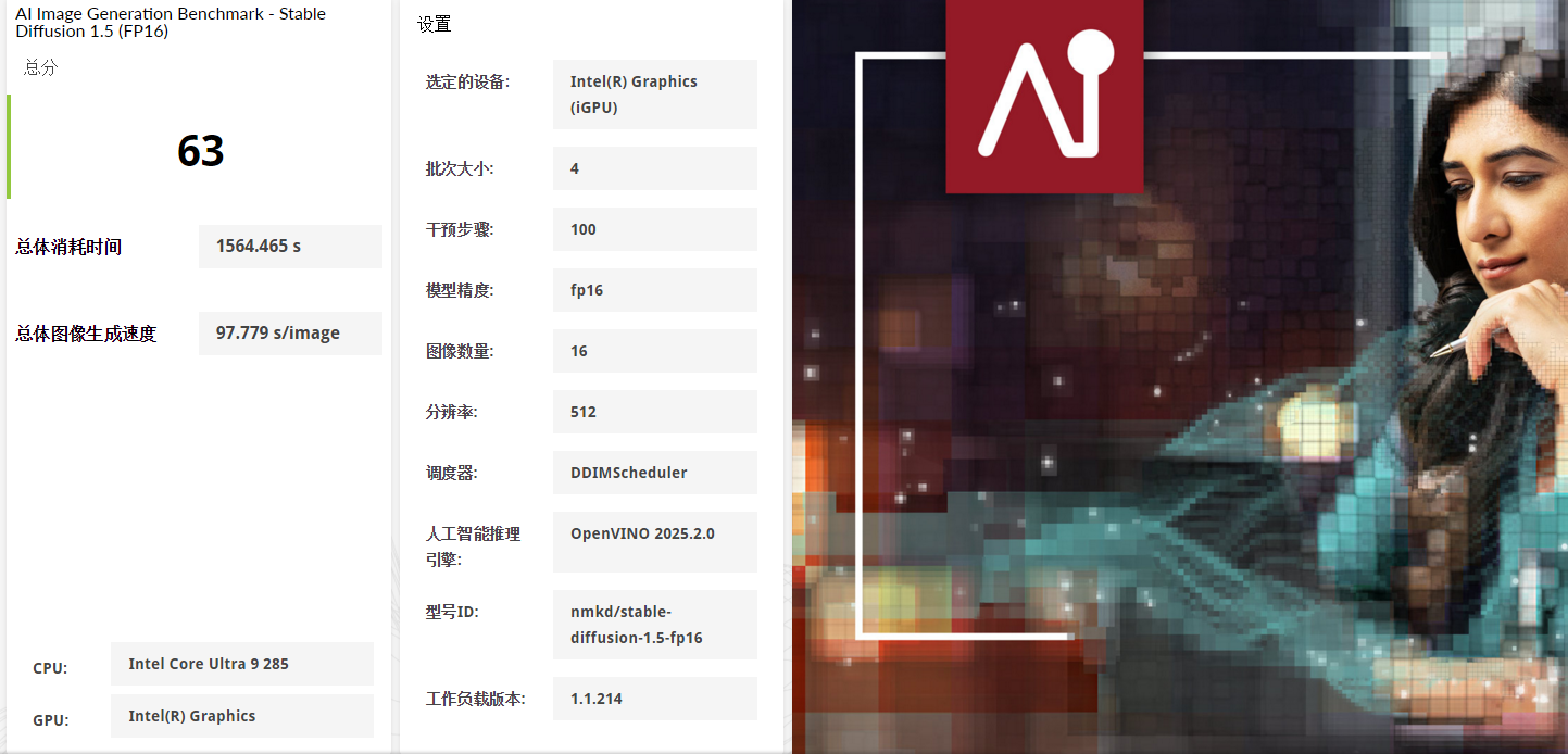 華碩第一款商用 AI PC ExpertCenter D900 Mini Tower (D900MF) 評測 ai-image-generation-sd15-fp16 華碩第一款商用 AI PC ExpertCenter D900 Mini Tower (D900MF) 評測 ai-image-generation-sd15-fp16