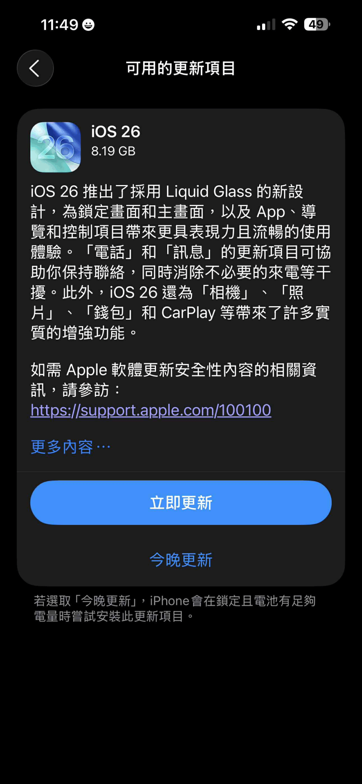 iOS 26 正式開放下載更新,全新 Liquid Glass 液態玻璃設計 image-33-scaled iOS 26 正式開放下載更新,全新 Liquid Glass 液態玻璃設計 image-33-scaled