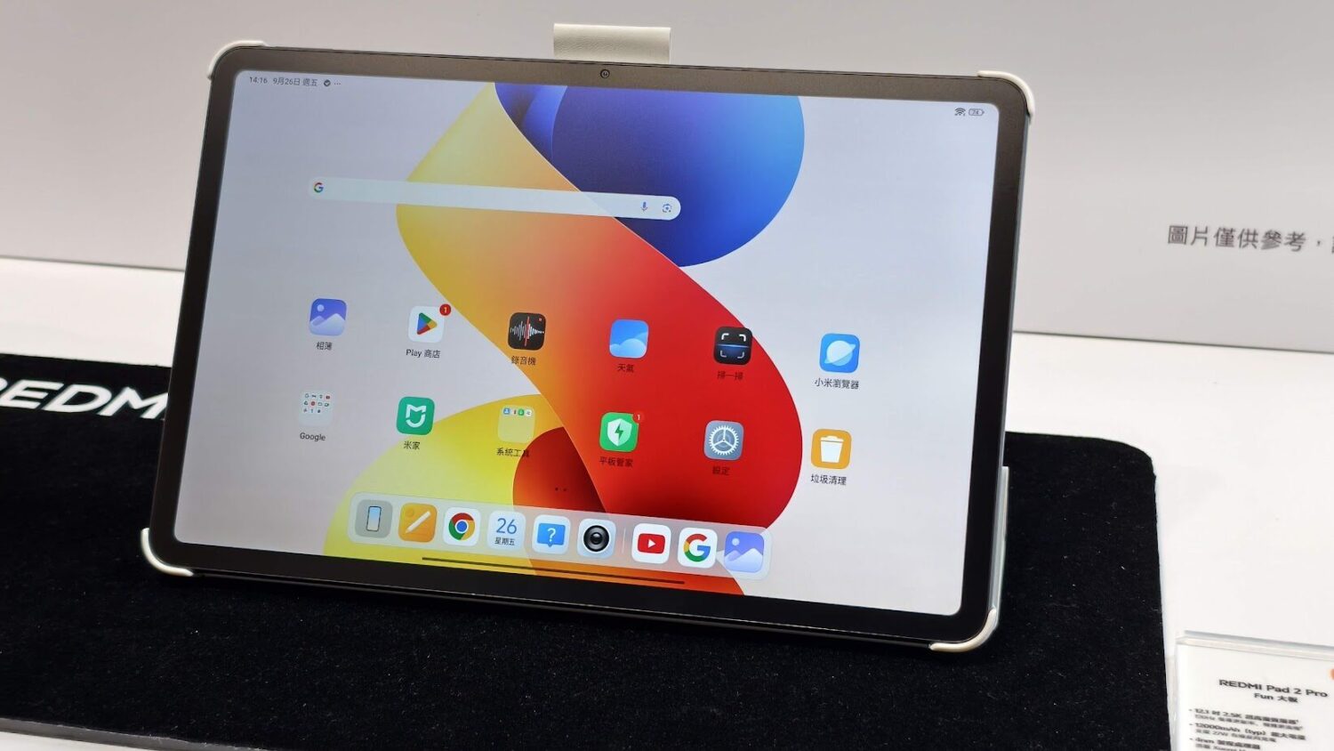 高階旗艦平版新選擇！小米推出 Xiaomi Pad Mini、REDMI Pad 2 Pro 三款平版 image-49-2-1500x844