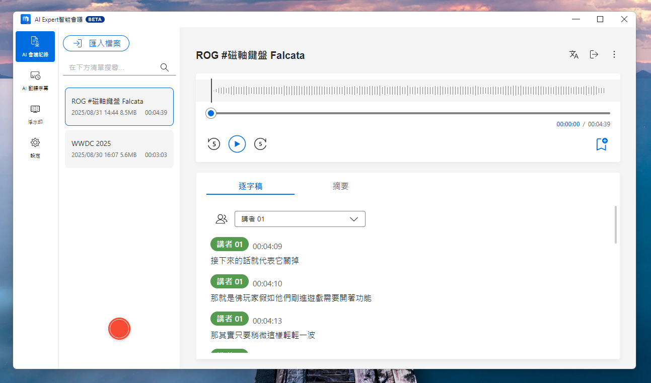 華碩第一款商用 AI PC ExpertCenter D900 Mini Tower (D900MF) 評測 image-5 華碩第一款商用 AI PC ExpertCenter D900 Mini Tower (D900MF) 評測 image-5