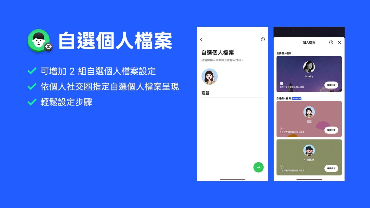 割韭菜囉!LINE 推出 Premium 加值訂閱方案,每月 165 元可跨裝置備份、開分身 image-3-7-scaled 割韭菜囉!LINE 推出 Premium 加值訂閱方案,每月 165 元可跨裝置備份、開分身 image-3-7-scaled
