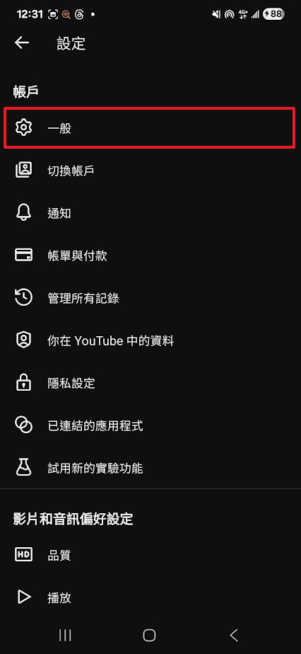 短影音刷過頭?YouTube 提供限制選項,幫你節制不浪費時間 image-5 短影音刷過頭?YouTube 提供限制選項,幫你節制不浪費時間 image-5