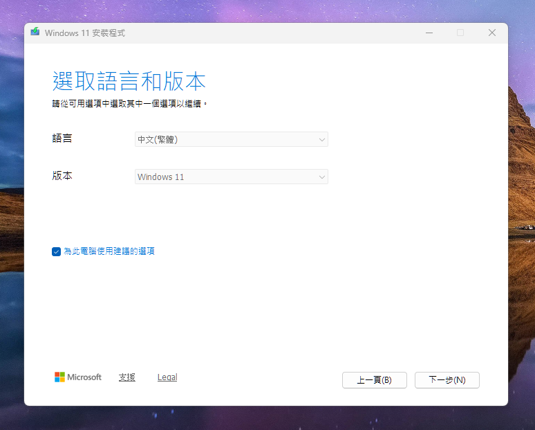 微軟最新 Windows 11 25H2 開放下載 (含下載點、ISO) windows-11-media-creation-tool 微軟最新 Windows 11 25H2 開放下載 (含下載點、ISO) windows-11-media-creation-tool