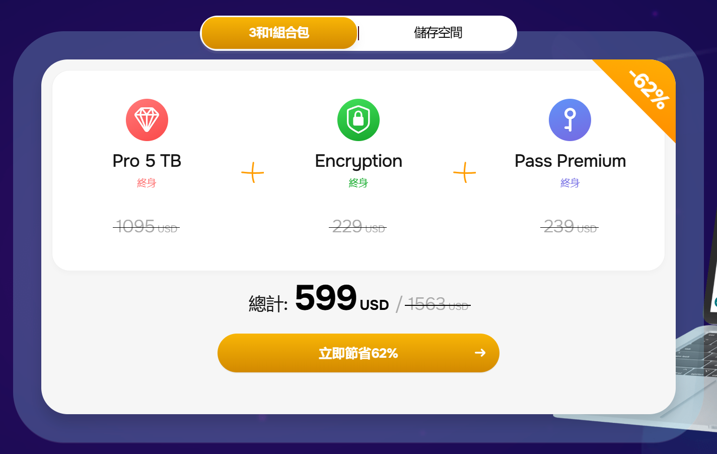 [雙11限時] pCloud 雲端儲存空間 38 折超優惠！ image-1