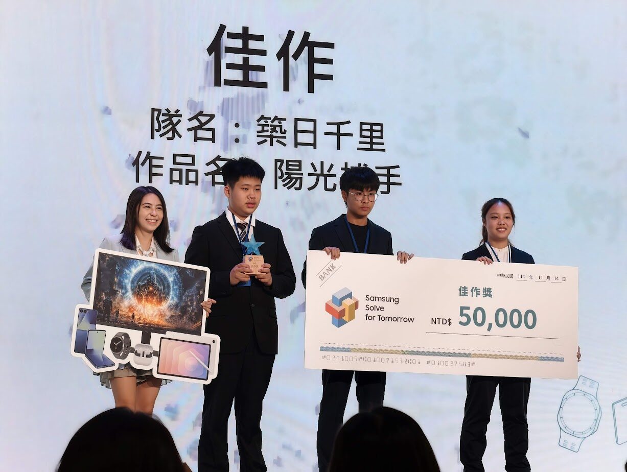 橫跨智能餐具、AI 醫療、再生能源到環保漁網領域,三星第六屆 Solve for Tomorrow 競賽結果出爐 image-11-4 橫跨智能餐具、AI 醫療、再生能源到環保漁網領域,三星第六屆 Solve for Tomorrow 競賽結果出爐 image-11-4