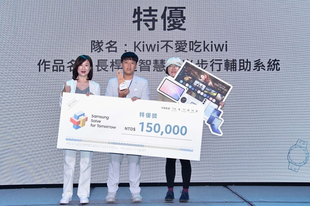 橫跨智能餐具、AI 醫療、再生能源到環保漁網領域,三星第六屆 Solve for Tomorrow 競賽結果出爐 image-11-8 橫跨智能餐具、AI 醫療、再生能源到環保漁網領域,三星第六屆 Solve for Tomorrow 競賽結果出爐 image-11-8