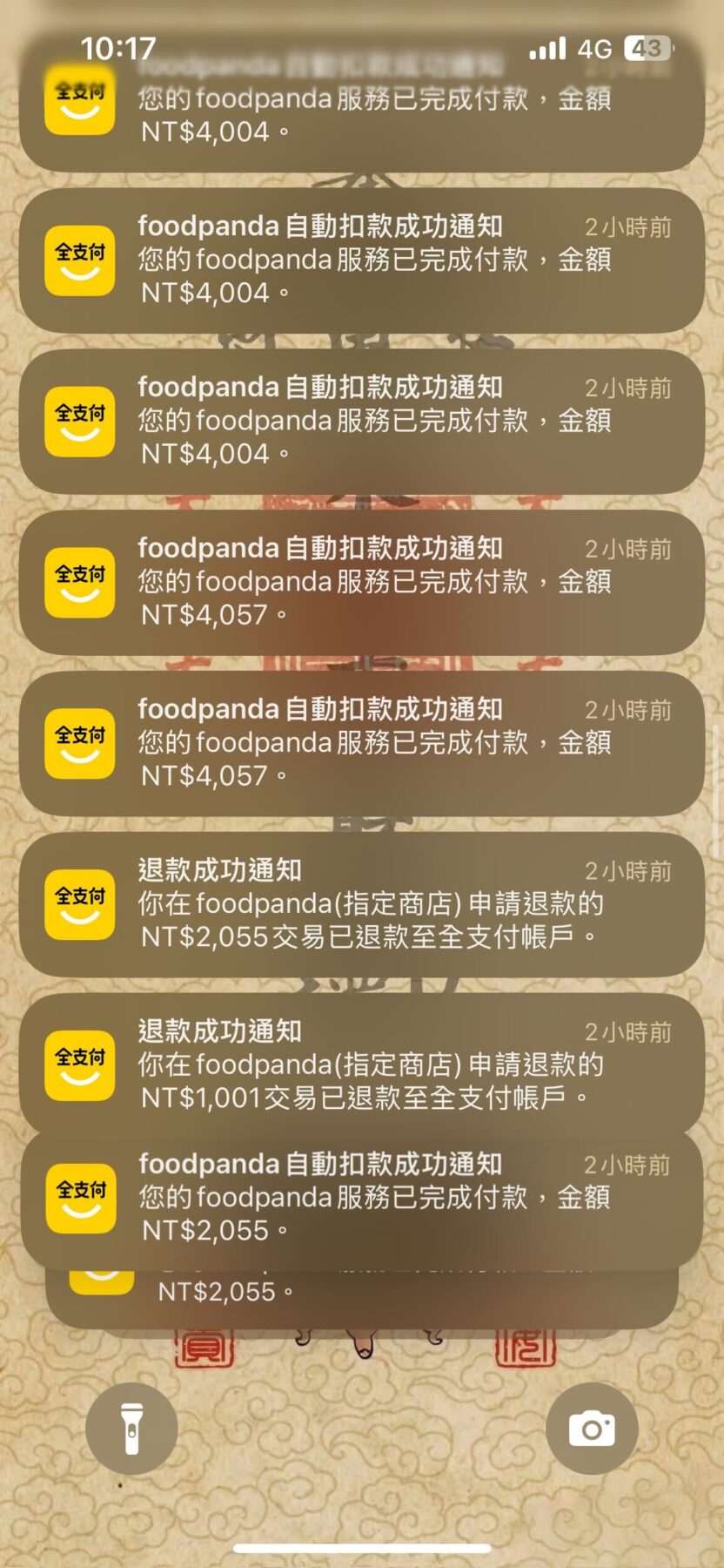 全支付盜刷頻傳,如何解除全支付的銀行帳戶綁定 image-4-1-832x1800 全支付盜刷頻傳,如何解除全支付的銀行帳戶綁定 image-4-1-832x1800