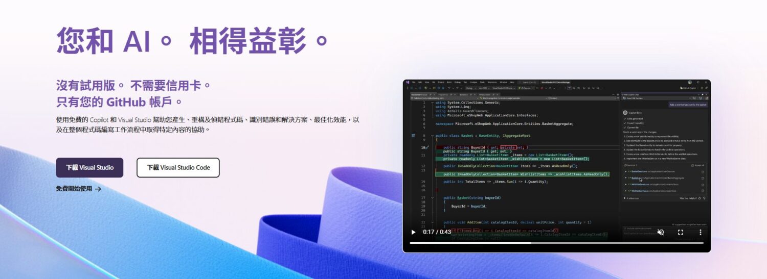 [免費下載] Visual Studio 2026 正式推出！與 AI 開發深度整合 image-4-4-1500x547