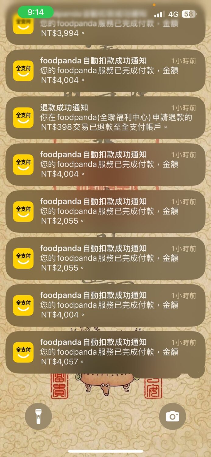 全支付盜刷頻傳,如何解除全支付的銀行帳戶綁定 image-4-scaled 全支付盜刷頻傳,如何解除全支付的銀行帳戶綁定 image-4-scaled