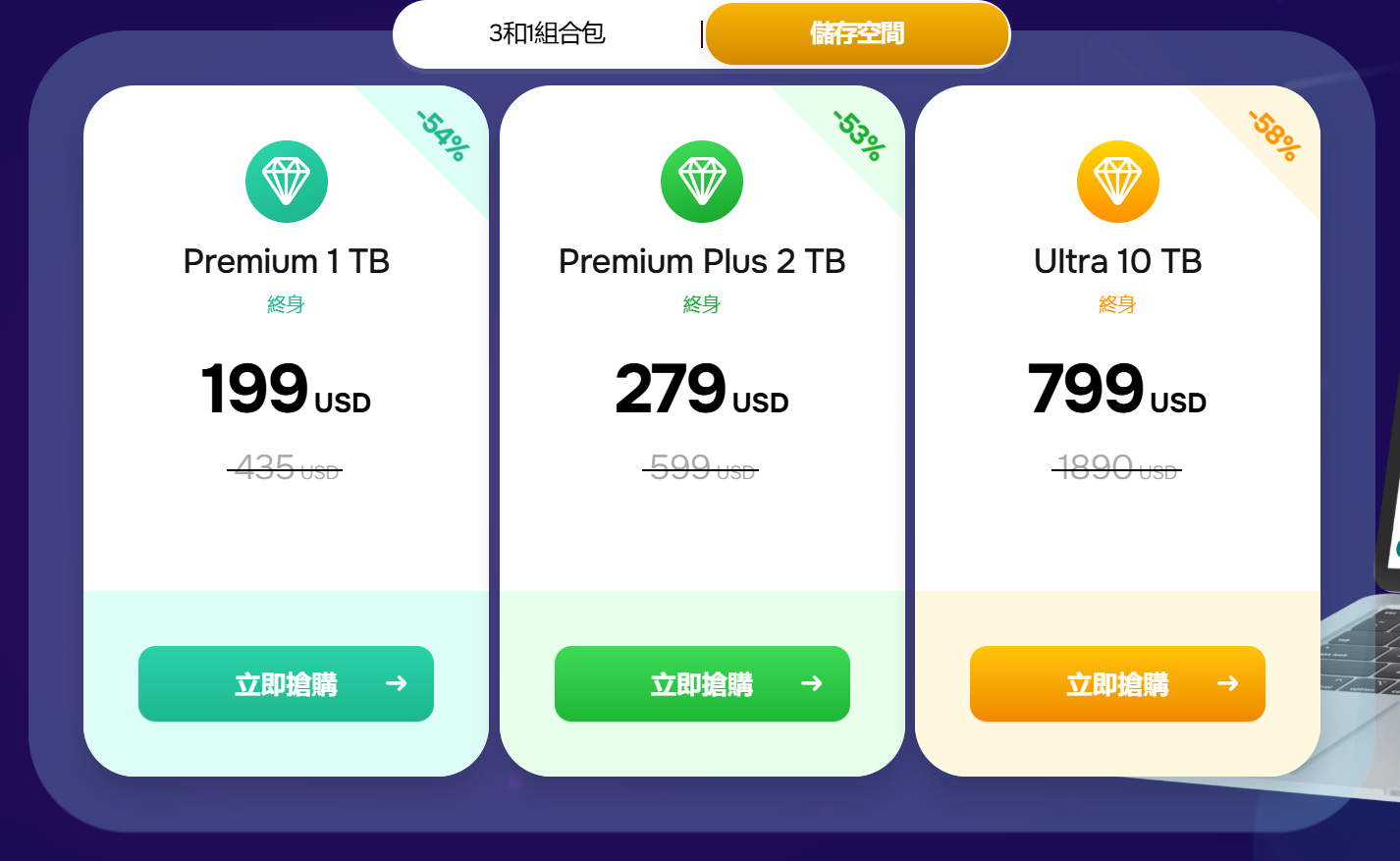 [雙11限時] pCloud 雲端儲存空間 38 折超優惠！ image