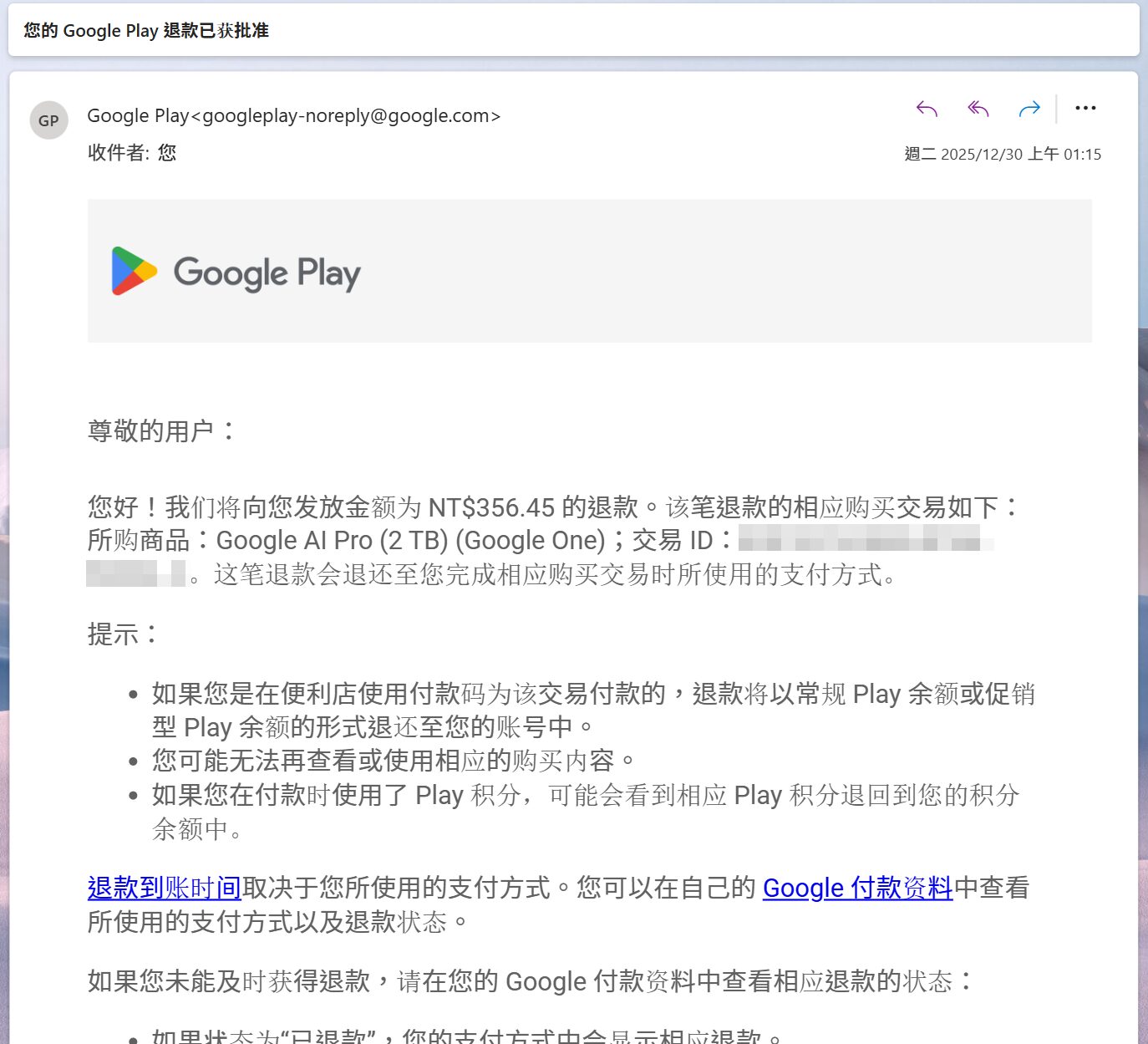 最後機會!5 折訂閱 Google AI Pro 老訂戶也能用,每月不到 300 元還有 2TB 儲存空間! image-23-1 最後機會!5 折訂閱 Google AI Pro 老訂戶也能用,每月不到 300 元還有 2TB 儲存空間! image-23-1