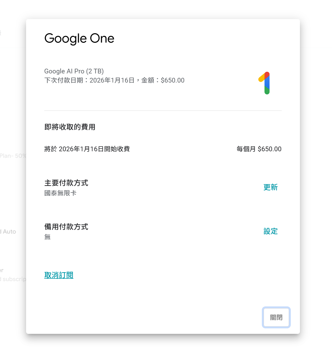 最後機會!5 折訂閱 Google AI Pro 老訂戶也能用,每月不到 300 元還有 2TB 儲存空間! image-24 最後機會!5 折訂閱 Google AI Pro 老訂戶也能用,每月不到 300 元還有 2TB 儲存空間! image-24