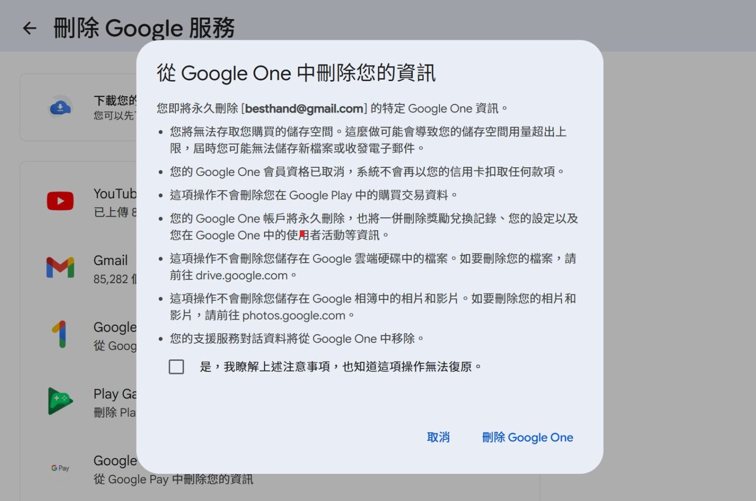 最後機會!5 折訂閱 Google AI Pro 老訂戶也能用,每月不到 300 元還有 2TB 儲存空間! image-27-1500x994 最後機會!5 折訂閱 Google AI Pro 老訂戶也能用,每月不到 300 元還有 2TB 儲存空間! image-27-1500x994