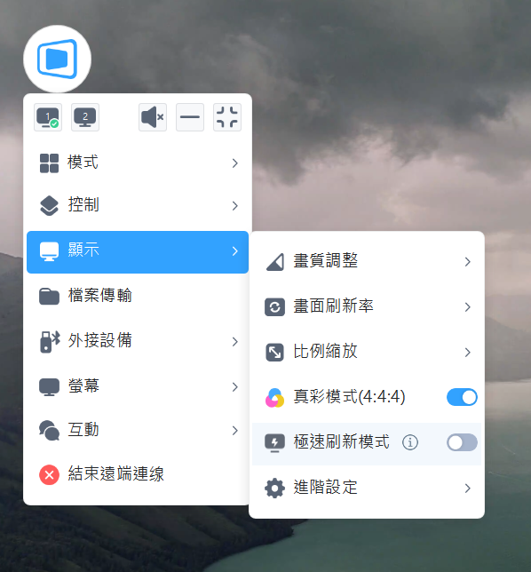 0.06 秒低延遲！DeskIn 專為遊戲打造的高效能遠端桌面軟體，隨時上線開戰！ 2026-03-26-10-50-22