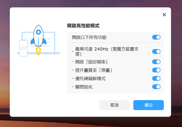 0.06 秒低延遲！DeskIn 專為遊戲打造的高效能遠端桌面軟體，隨時上線開戰！ 2026-03-26-10-51-20