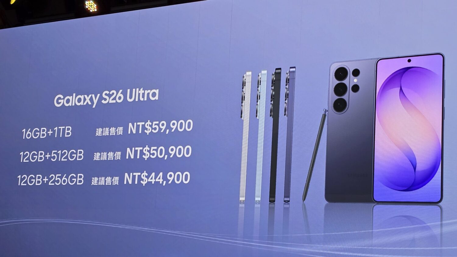 三星 Galaxy S26 旗艦系列發表,價格 30,900 元起:懂你心思的「主動式 AI」神隊友 20260304_144826993281076275500224-1500x845 三星 Galaxy S26 旗艦系列發表,價格 30,900 元起:懂你心思的「主動式 AI」神隊友 20260304_144826993281076275500224-1500x845