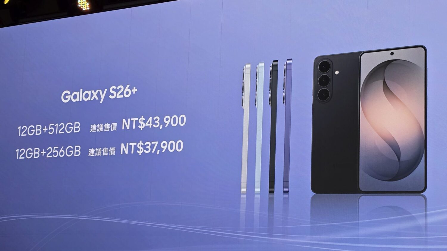 三星 Galaxy S26 旗艦系列發表,價格 30,900 元起:懂你心思的「主動式 AI」神隊友 20260304_1448457453896747033086777-1500x845 三星 Galaxy S26 旗艦系列發表,價格 30,900 元起:懂你心思的「主動式 AI」神隊友 20260304_1448457453896747033086777-1500x845