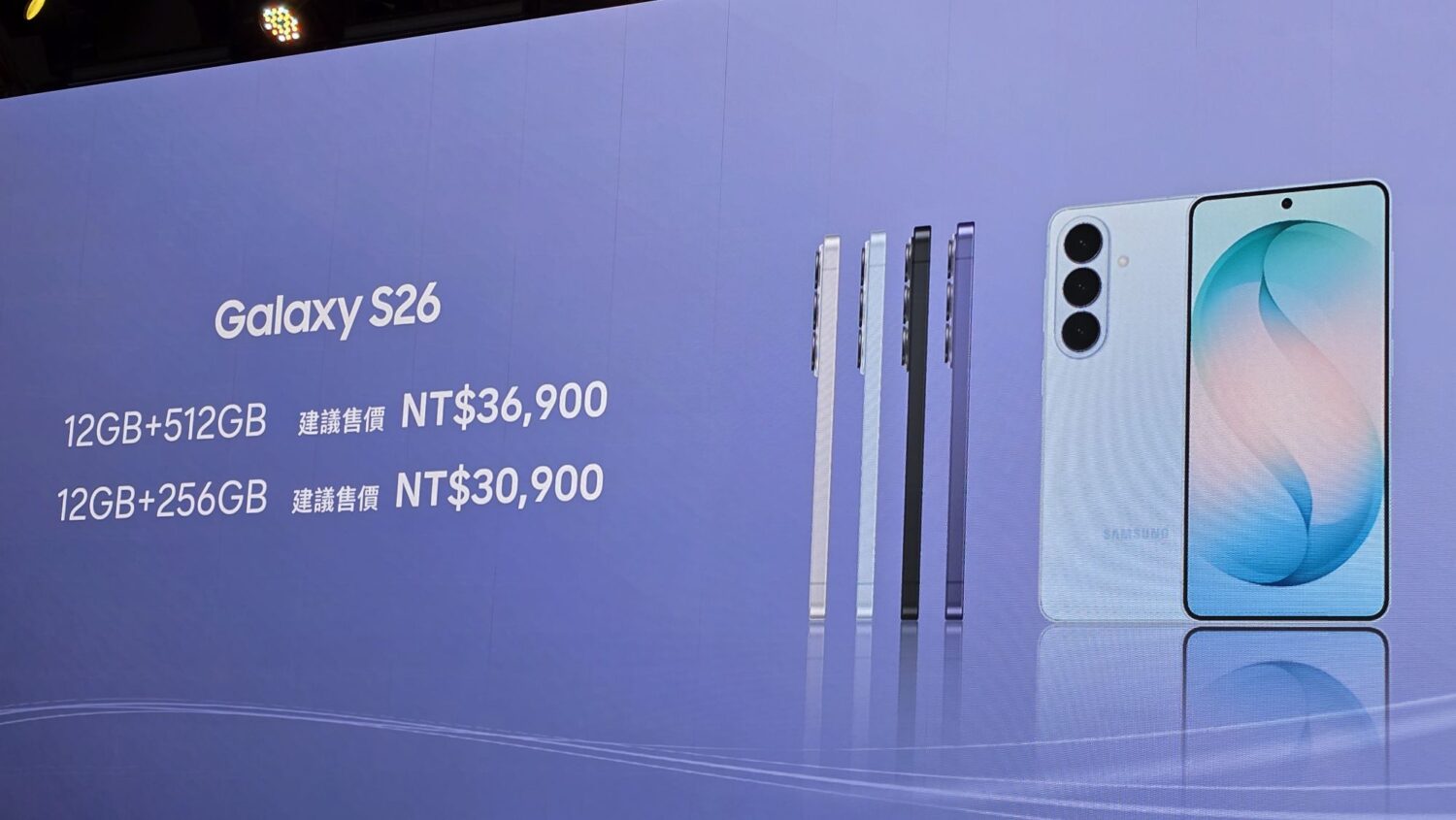 三星 Galaxy S26 旗艦系列發表,價格 30,900 元起:懂你心思的「主動式 AI」神隊友 20260304_1448585499170132765449048-1500x845 三星 Galaxy S26 旗艦系列發表,價格 30,900 元起:懂你心思的「主動式 AI」神隊友 20260304_1448585499170132765449048-1500x845