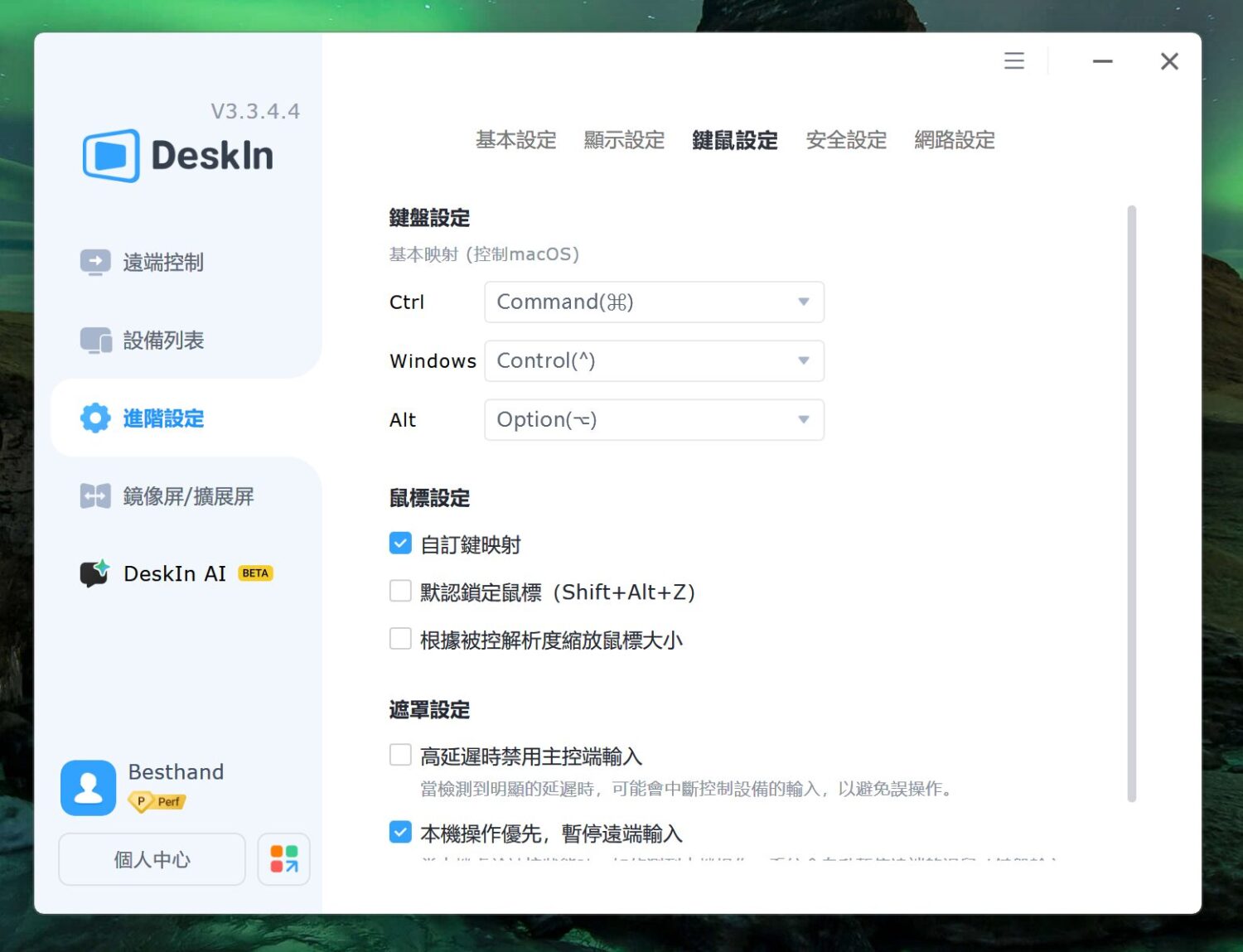 0.06 秒低延遲！DeskIn 專為遊戲打造的高效能遠端桌面軟體，隨時上線開戰！ image-14-7-1500x1149