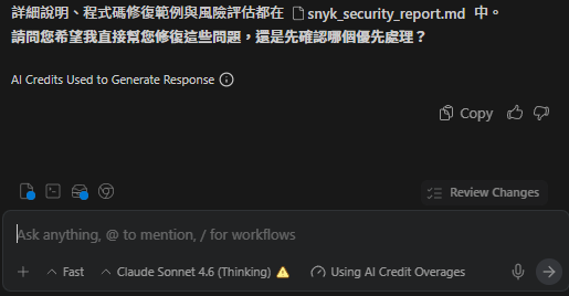 寫 Code 心流不再被打斷！Google Antigravity 正式開放加購「AI 超額積分」，終於能彈性課金了 image-7
