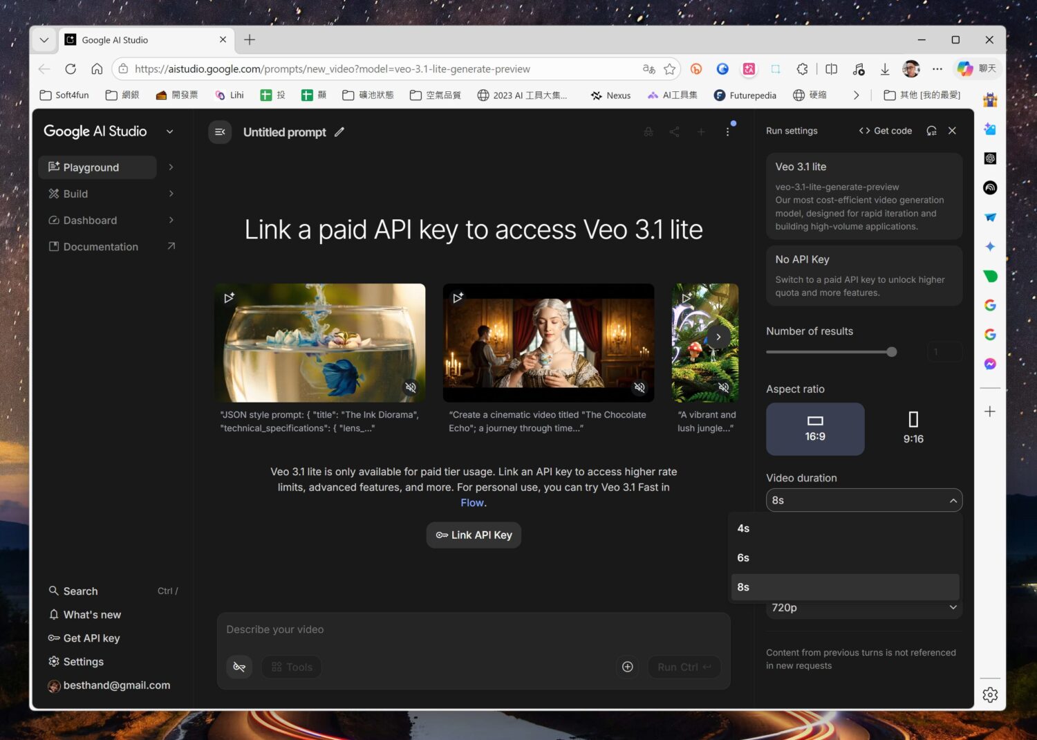影片生成「白菜價」時代來臨！Google 推 Veo 3.1 Lite 影片生成模型，每秒只要 0.05 美元 image-1500x1070