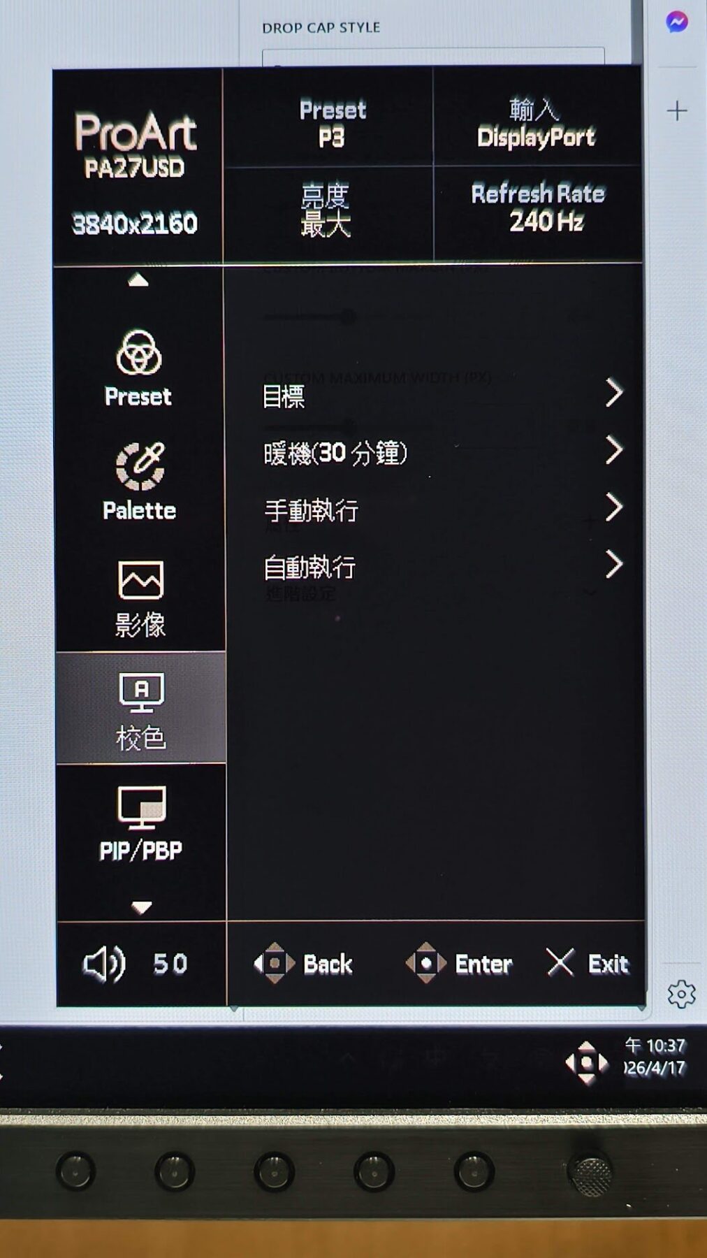 創作者夢幻神機？支援 SDI 介面！ASUS ProArt OLED PA27USD 創作者螢幕一個月真實心得 image-5-31-1012x1800
