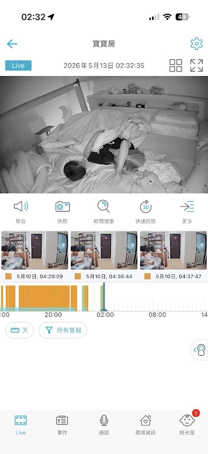 [評測] 最懂新手爸媽的慌張：SpotCam BabyCam Pro AI 智慧寶寶攝影機 image-10
