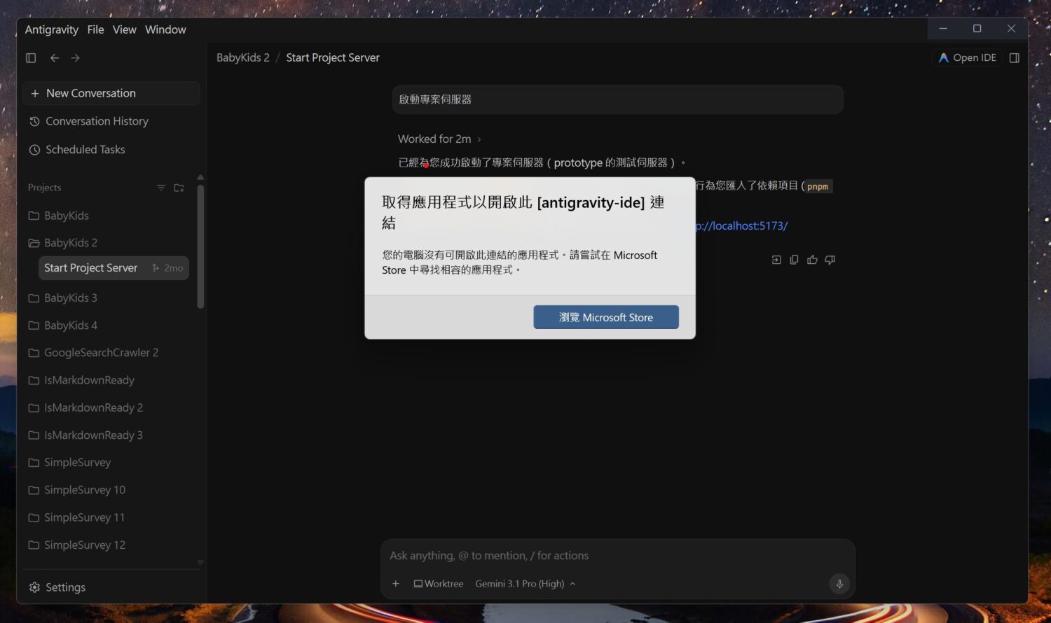 Google 又惹怒開發者!Antigravity 2.0 移除 IDE 惹議,補救按鈕竟形同虛設 image-12-2-1500x890 Google 又惹怒開發者!Antigravity 2.0 移除 IDE 惹議,補救按鈕竟形同虛設 image-12-2-1500x890