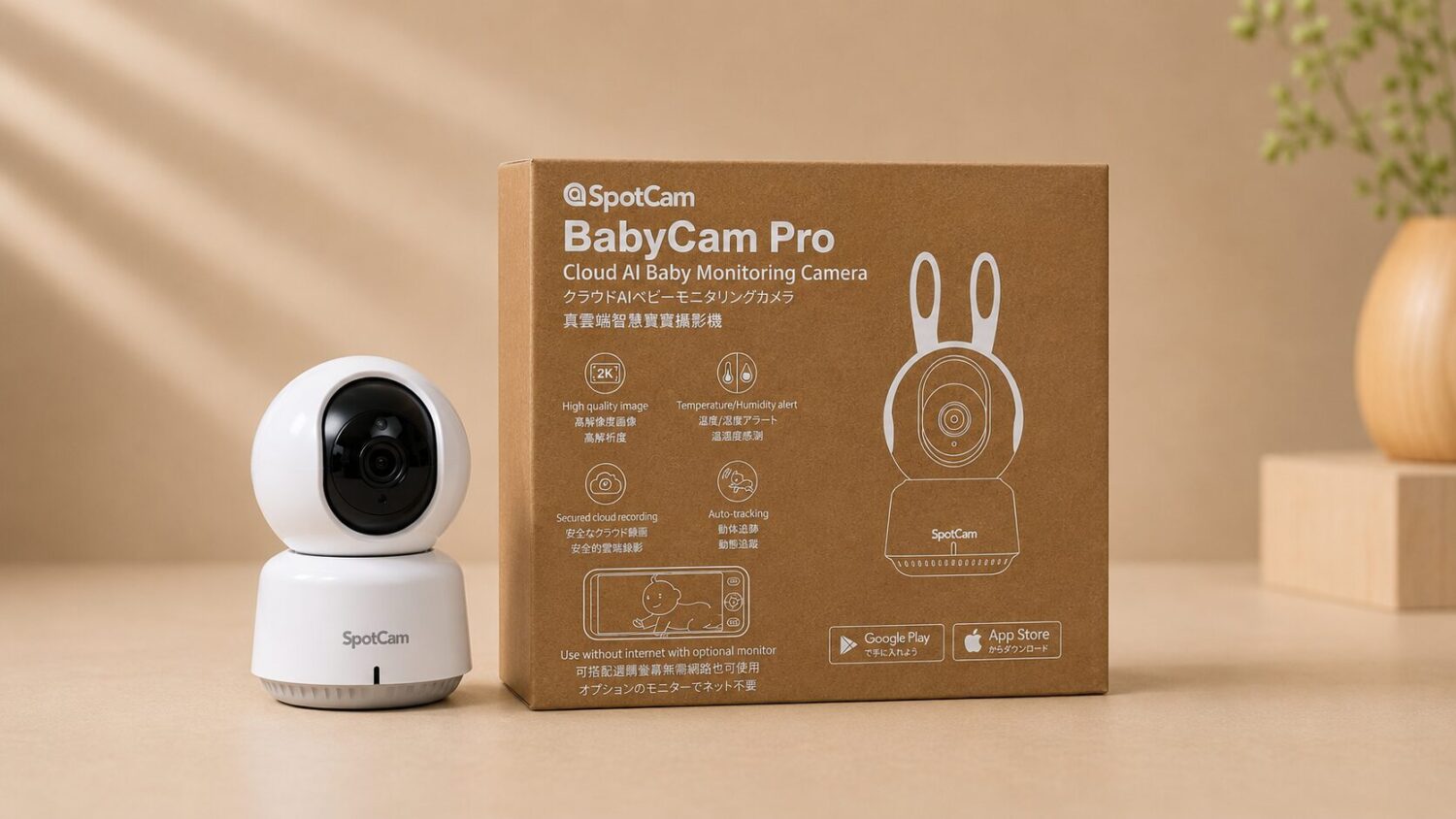 [評測] 最懂新手爸媽的慌張：SpotCam BabyCam Pro AI 智慧寶寶攝影機 image-6-7-1500x844
