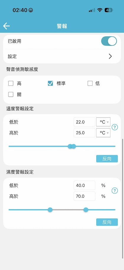 [評測] 最懂新手爸媽的慌張：SpotCam BabyCam Pro AI 智慧寶寶攝影機 image-8